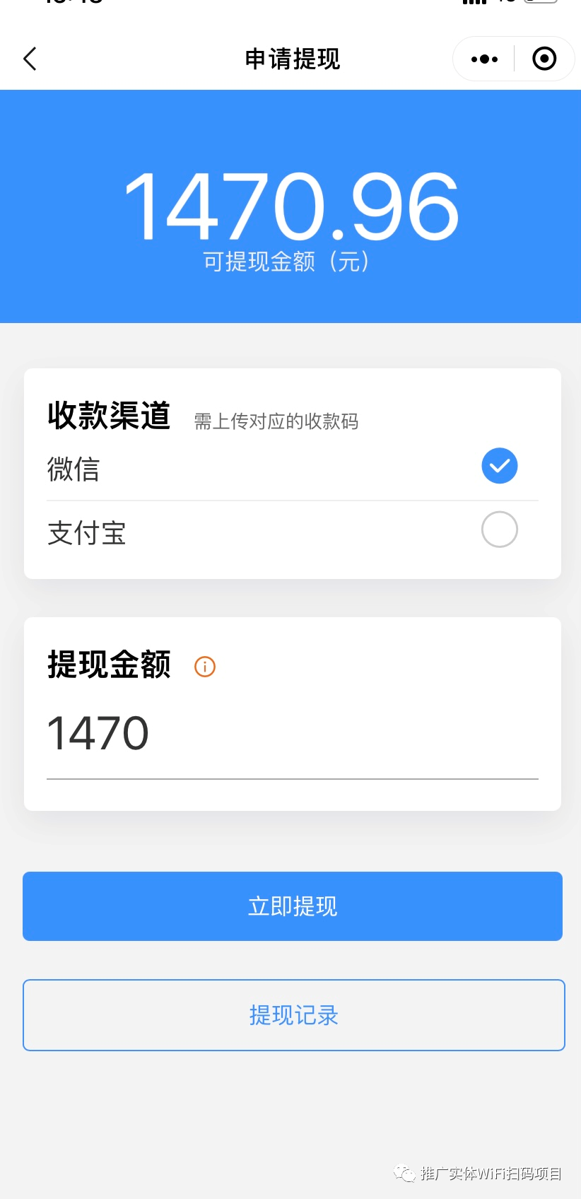 腾讯WiFi小程序项目介绍 第6张