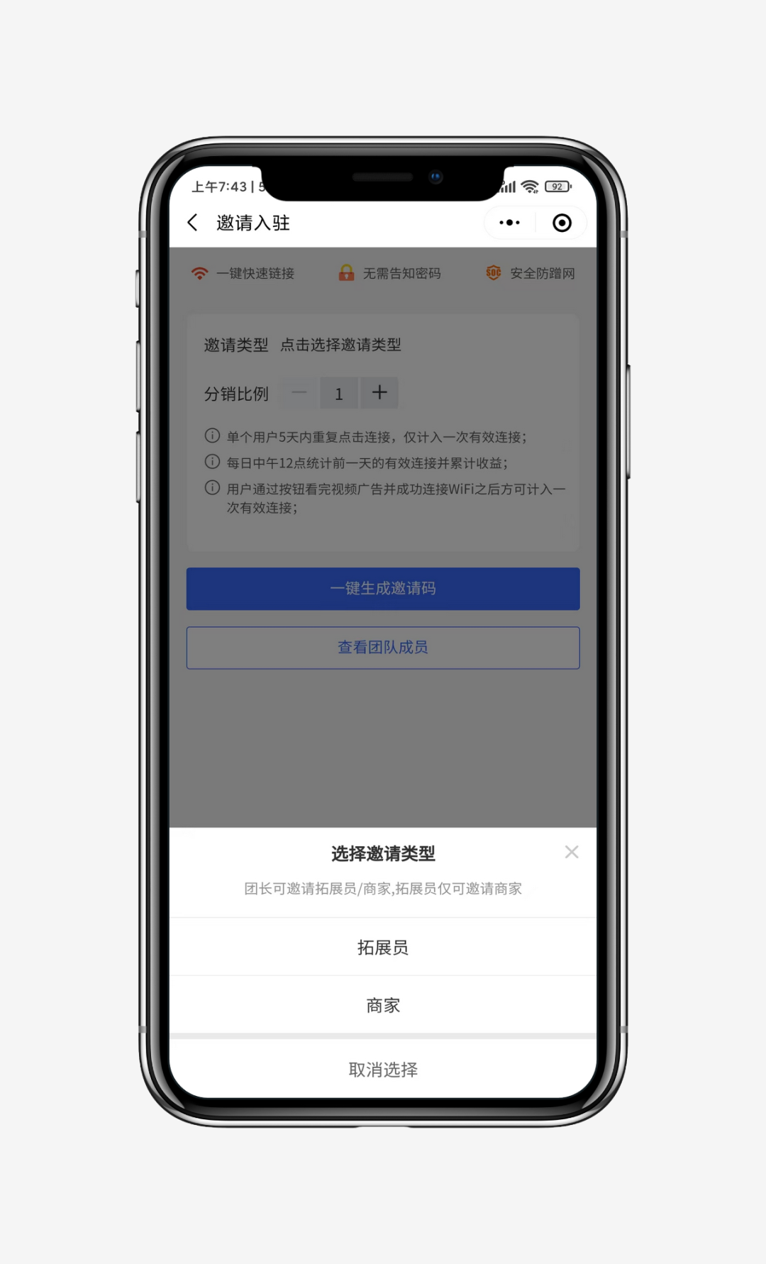 躺赚10w+的WiFi程序，不可错过的创业机会  第1张