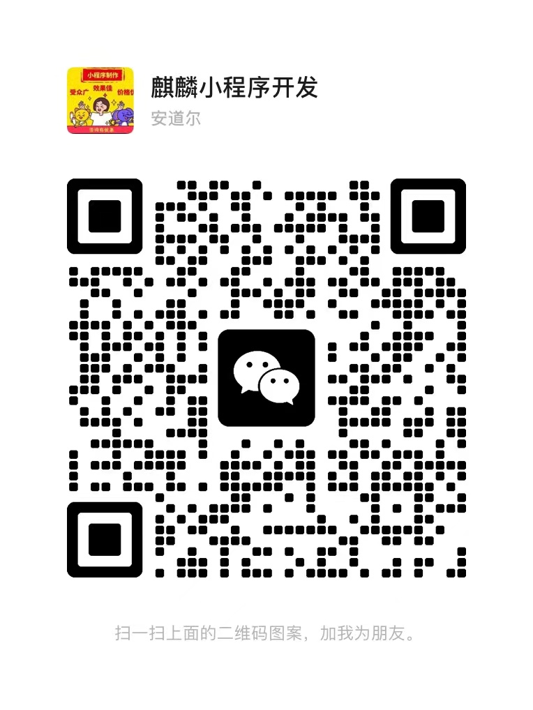 搭建同款wifi小程序联系微信