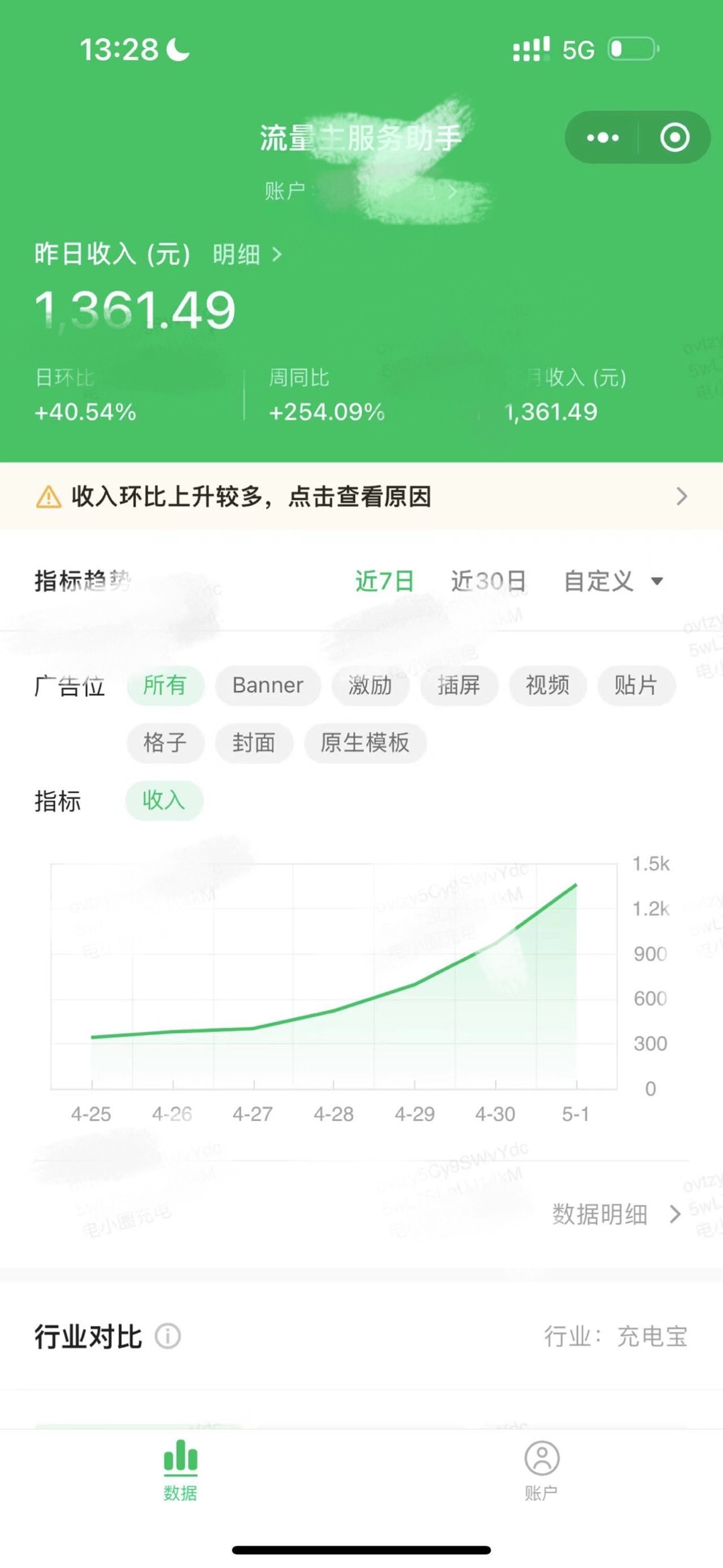 wifi贴小程序如何赚钱和搭建的？你绝不可能知道  第4张
