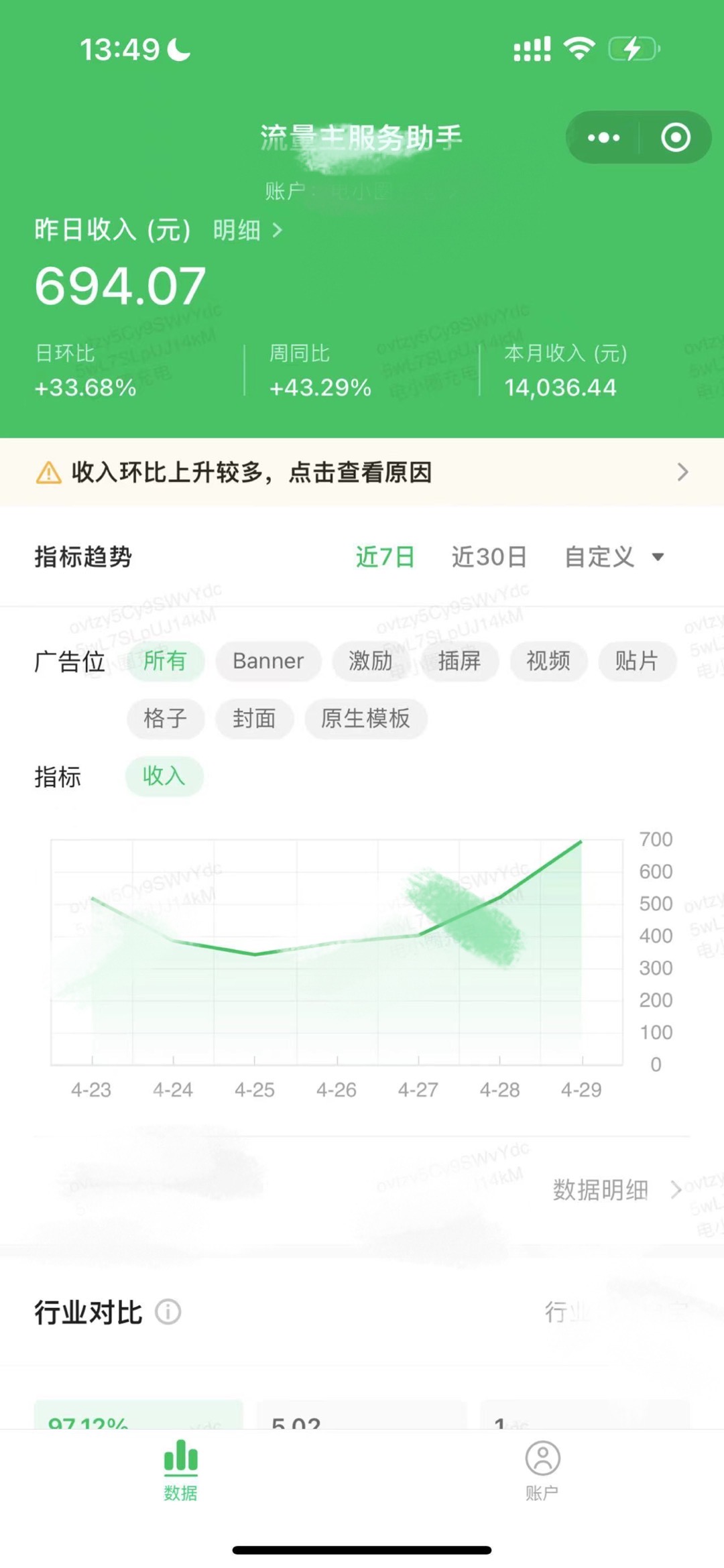 wifi贴小程序如何赚钱和搭建的？你绝不可能知道  第5张