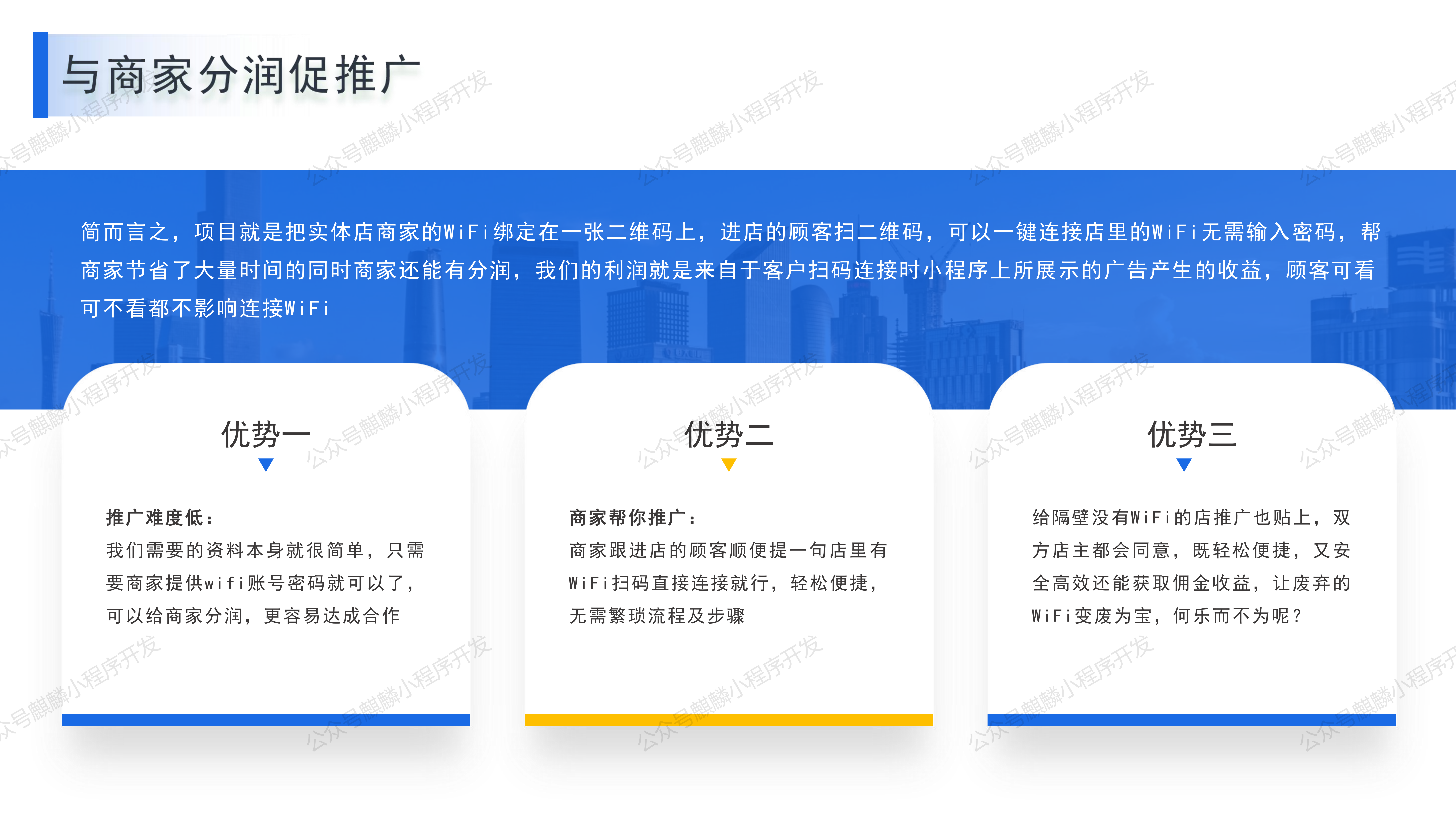 wifi小程序常见问题 第2张