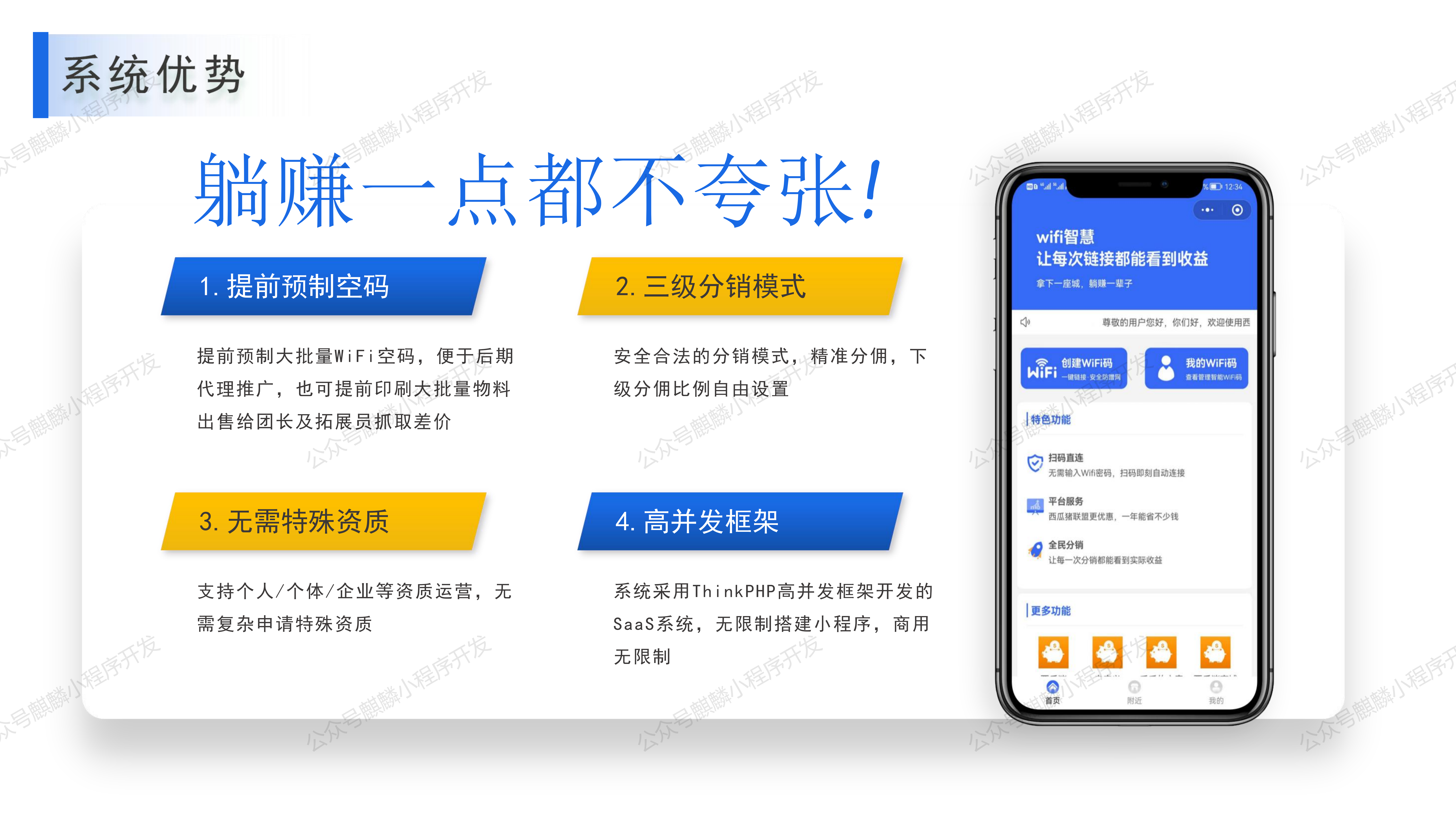 wifi小程序常见问题 第6张