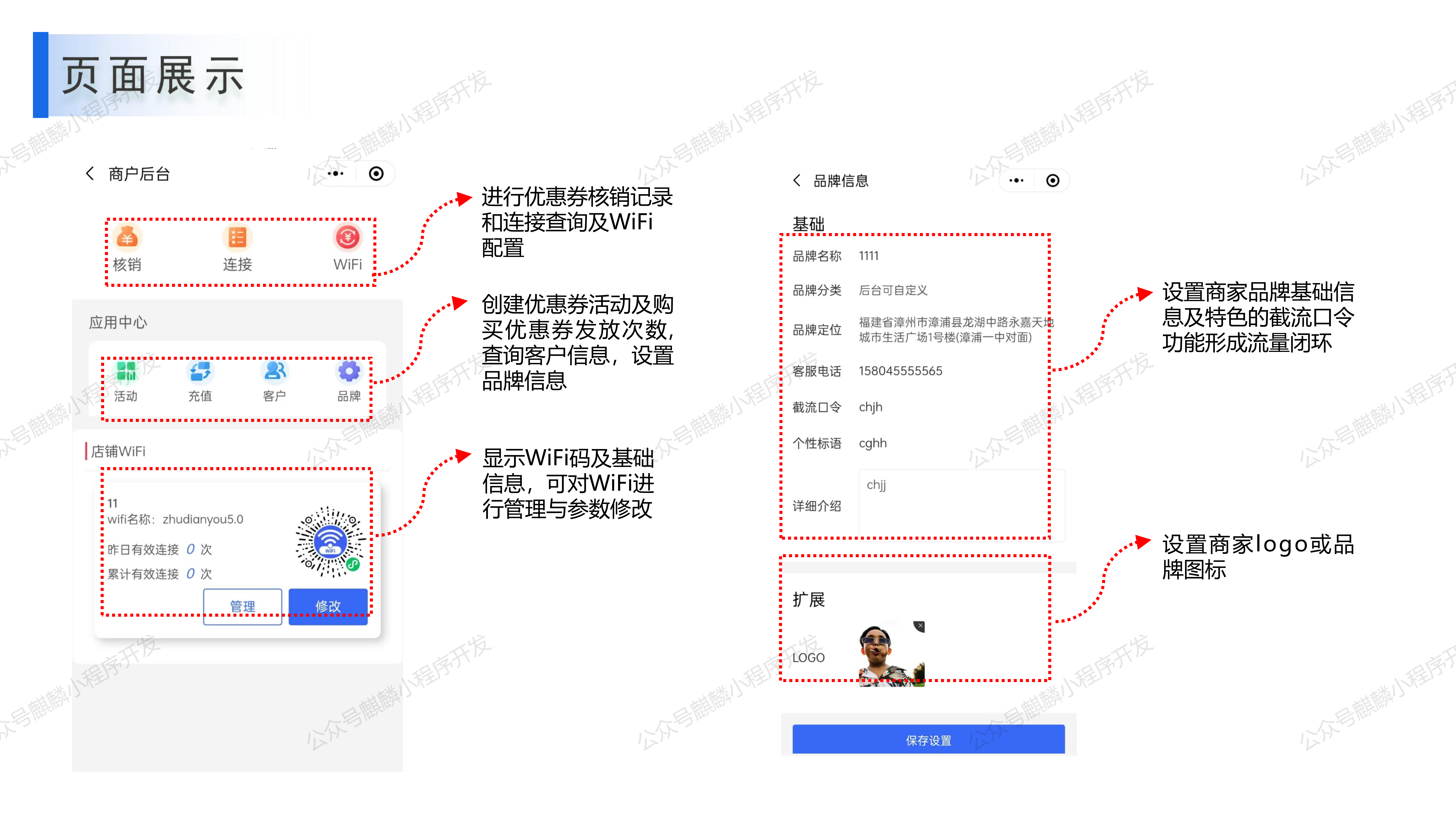 wifi小程序常见问题 第10张