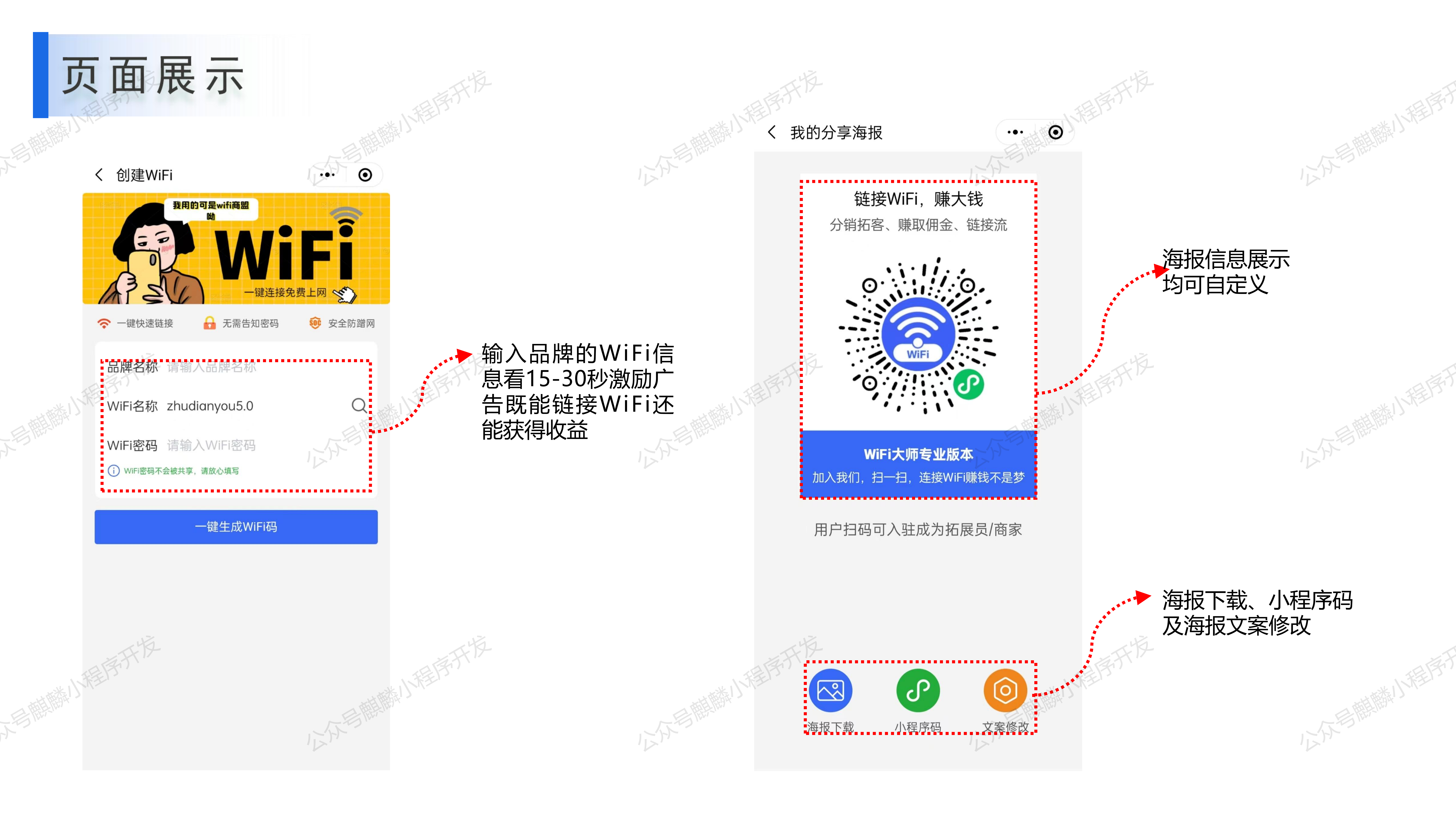 wifi小程序常见问题 第12张