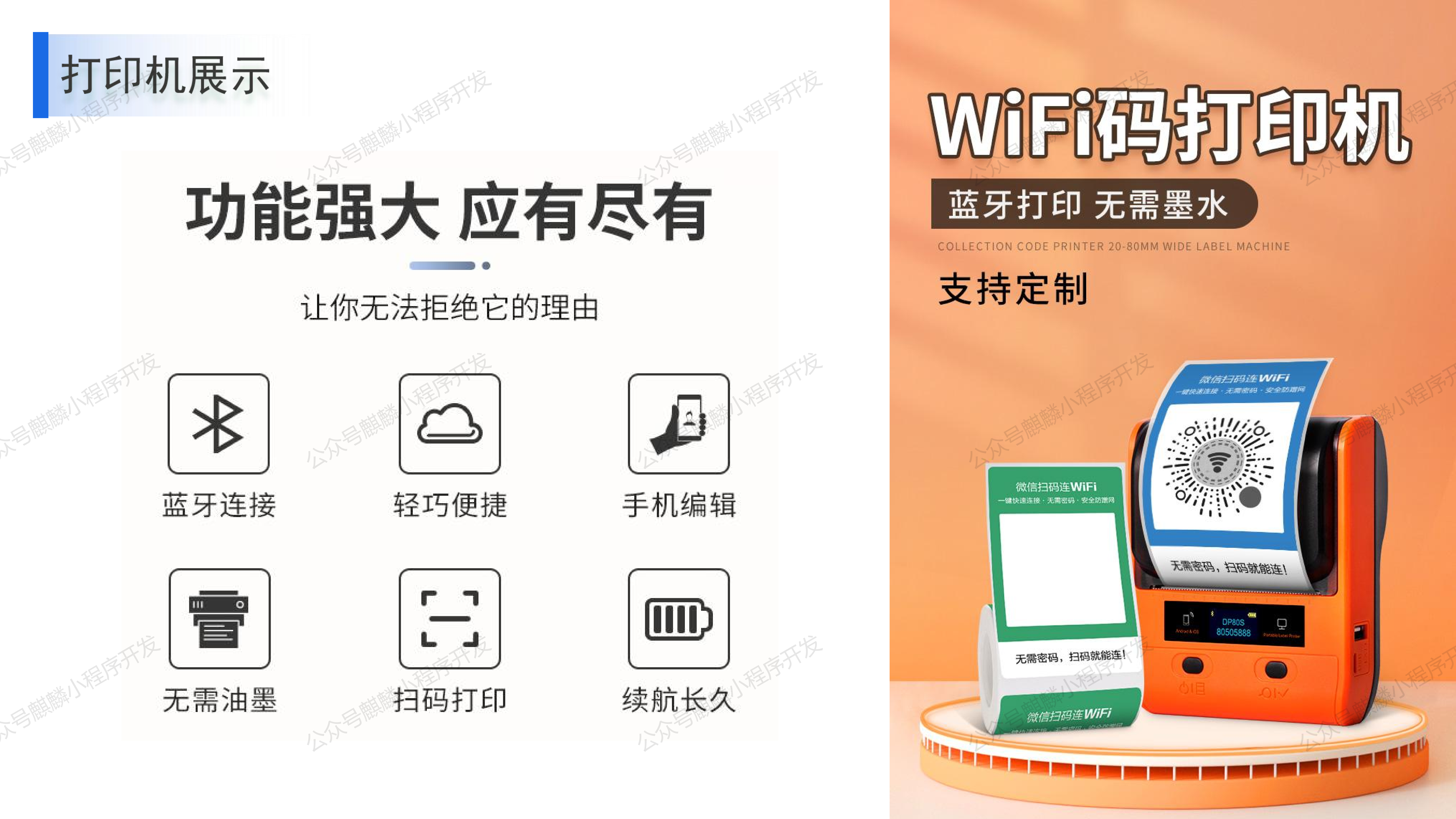 wifi小程序常见问题 第14张