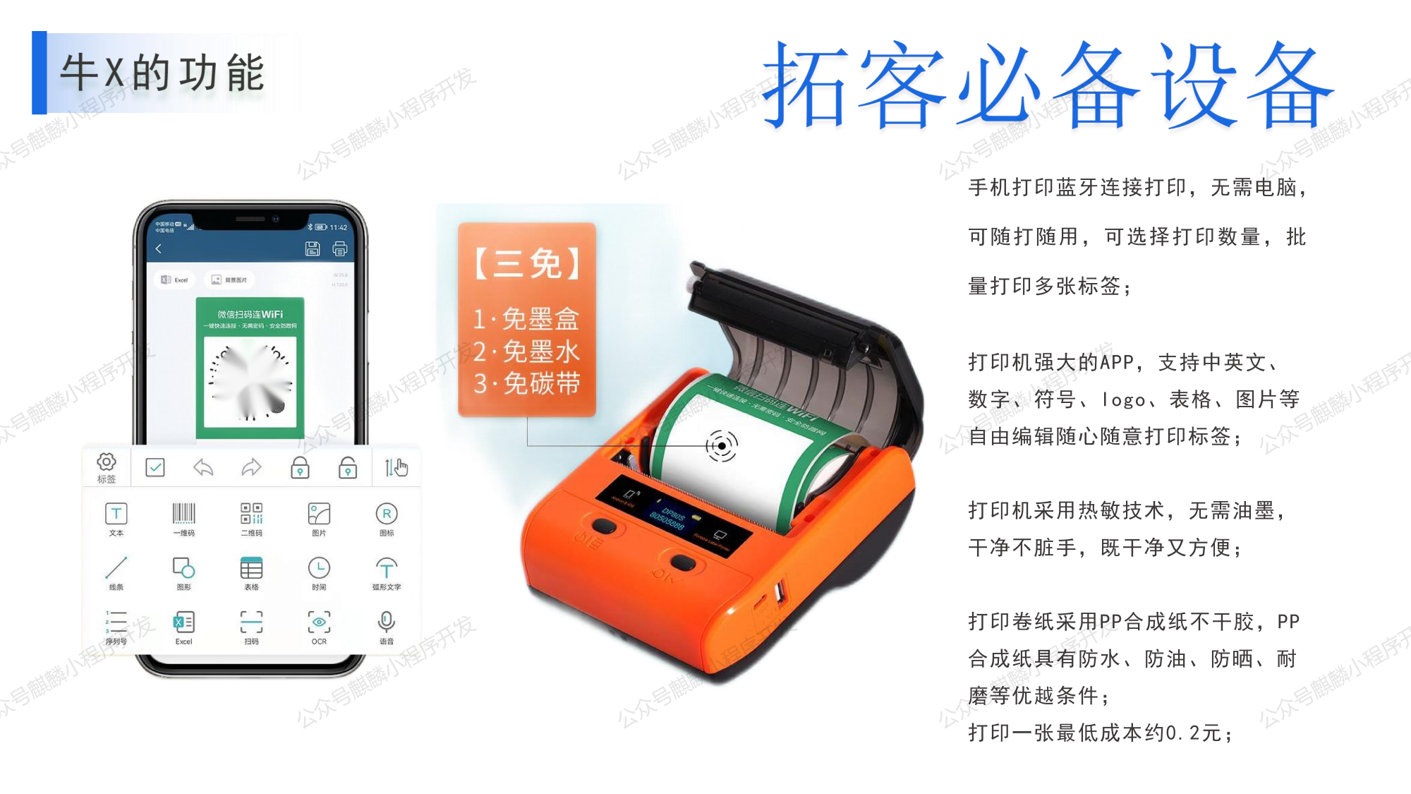 wifi小程序常见问题 第15张