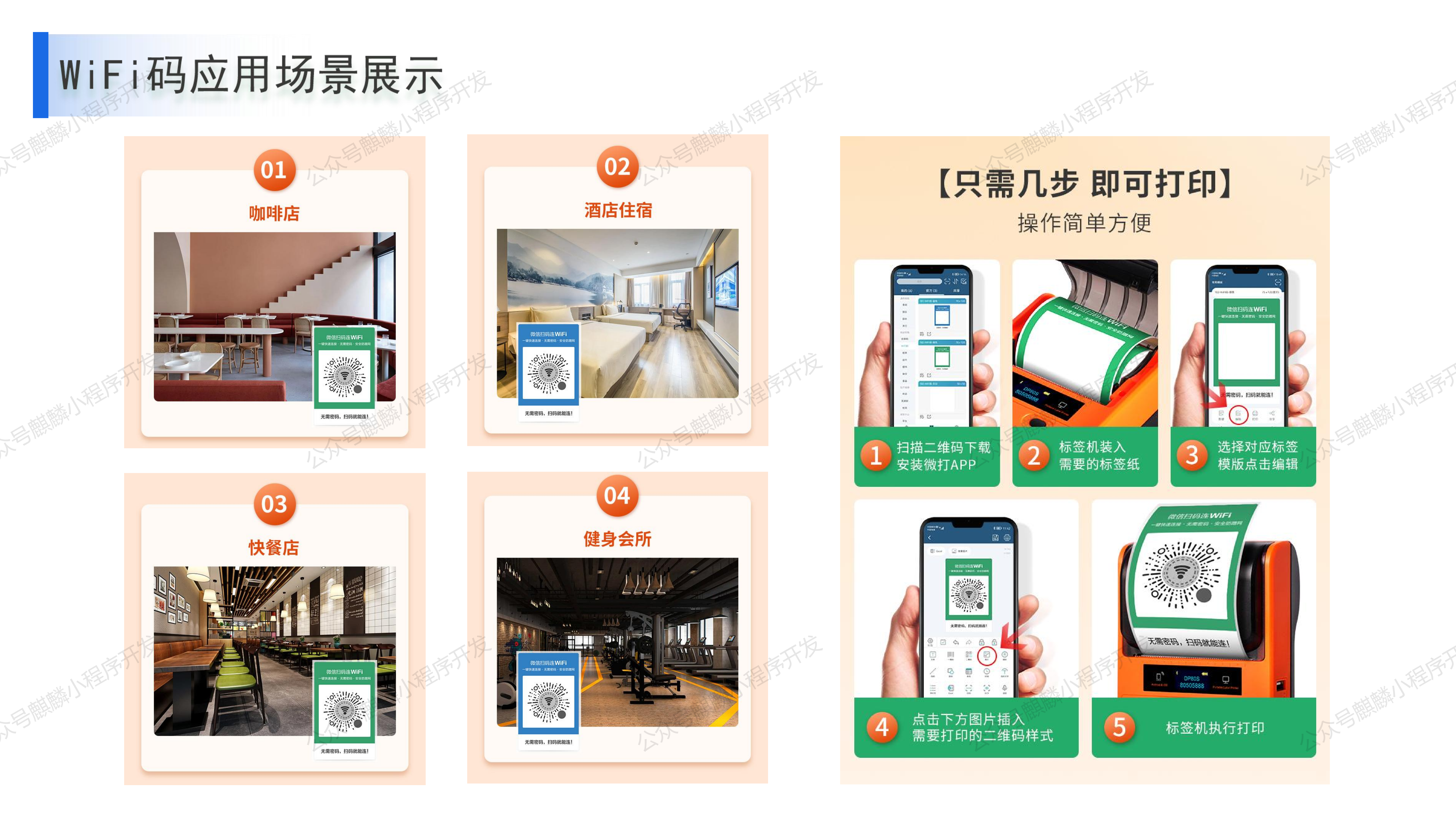 wifi小程序常见问题 第16张