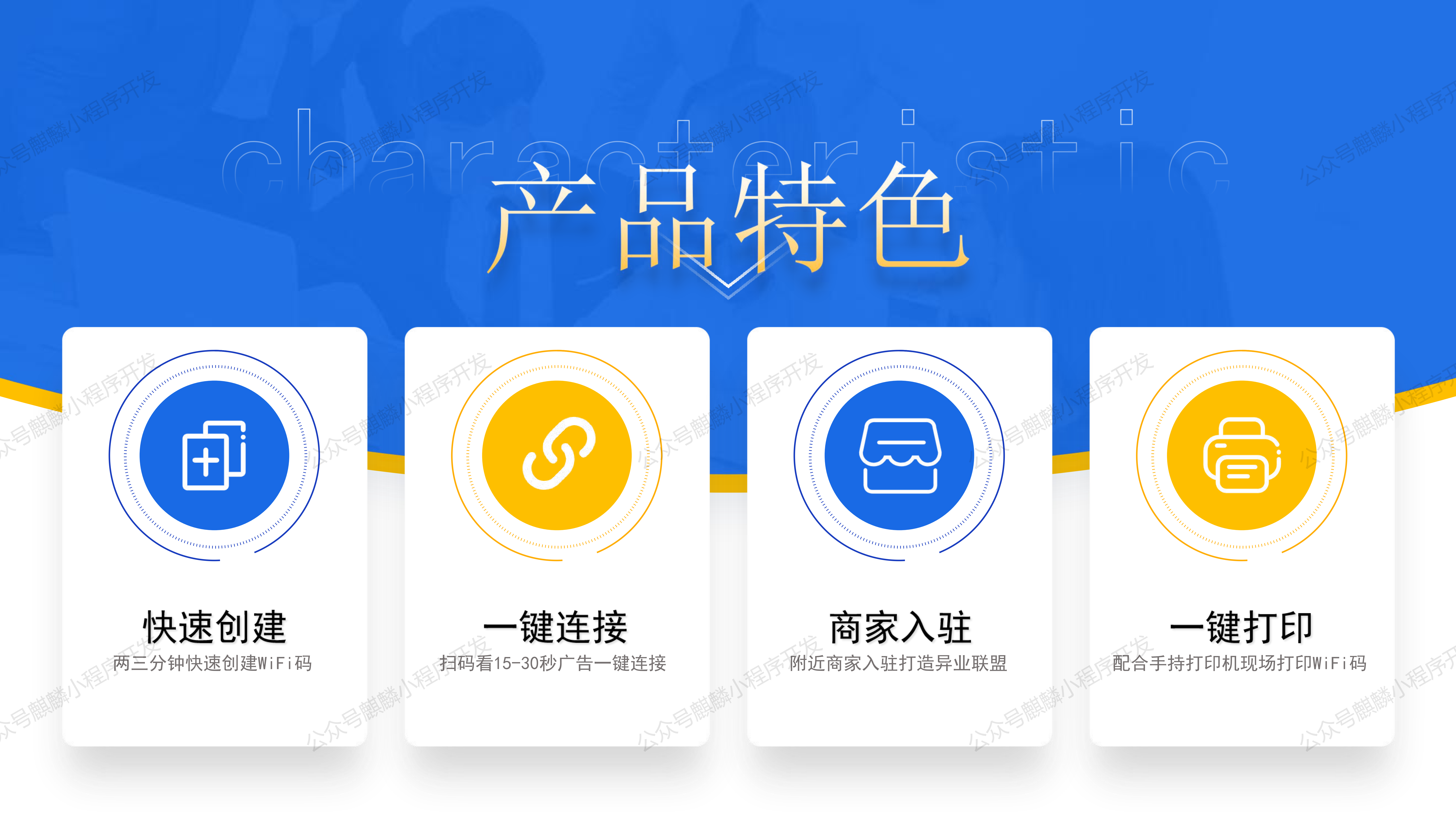 wifi小程序常见问题 第1张